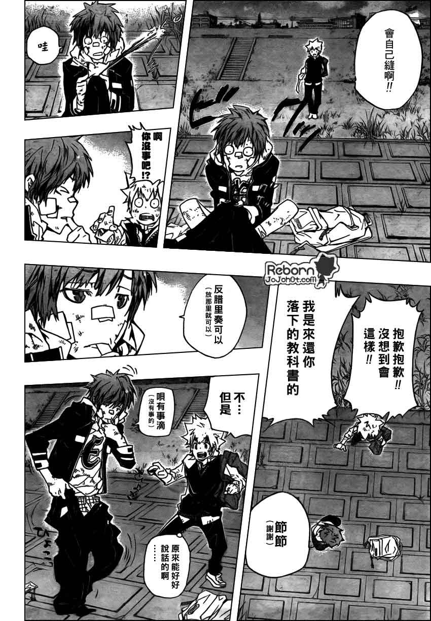 第284话