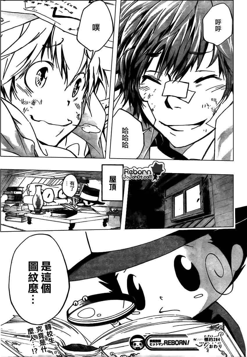 第284话