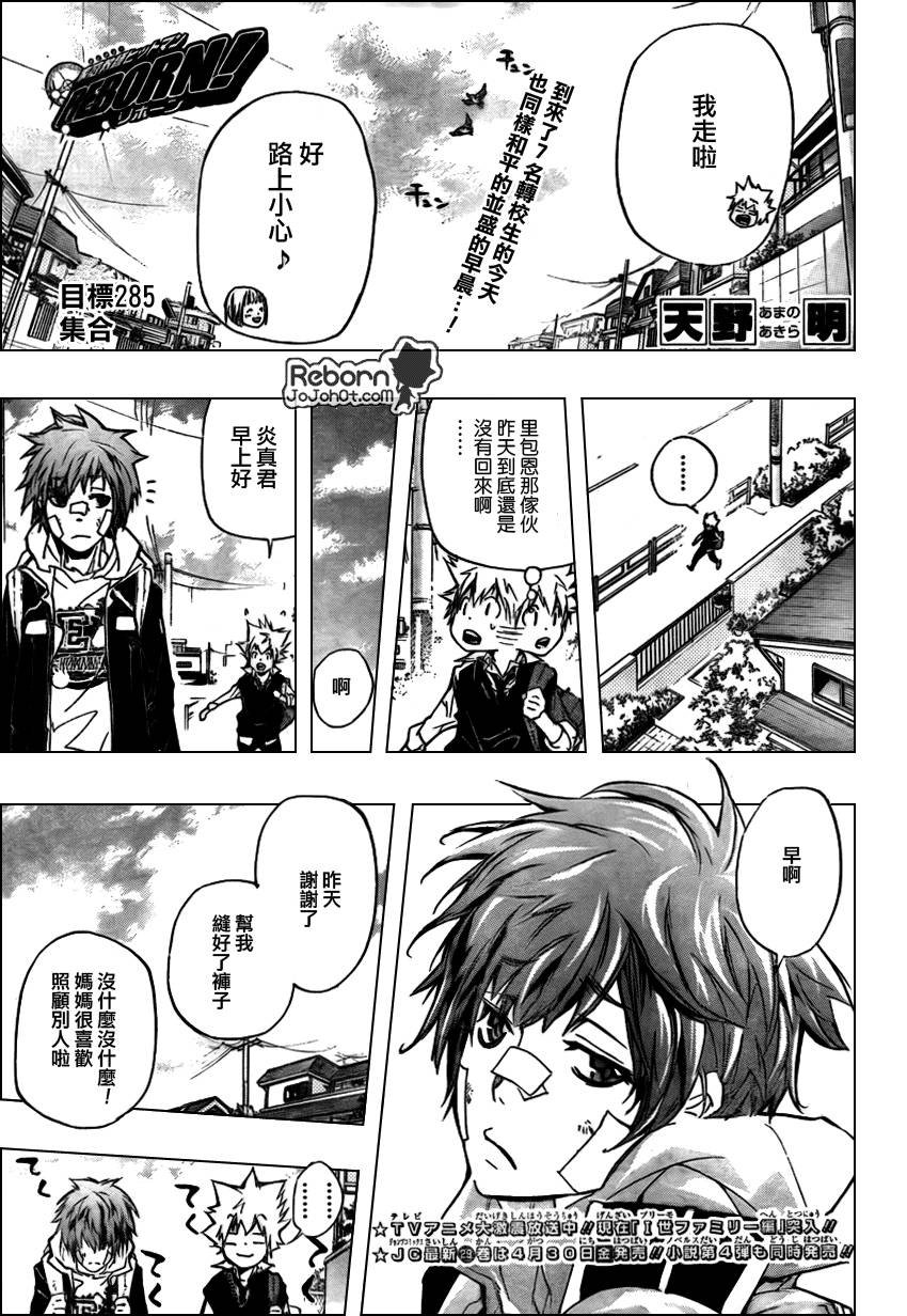 第285话