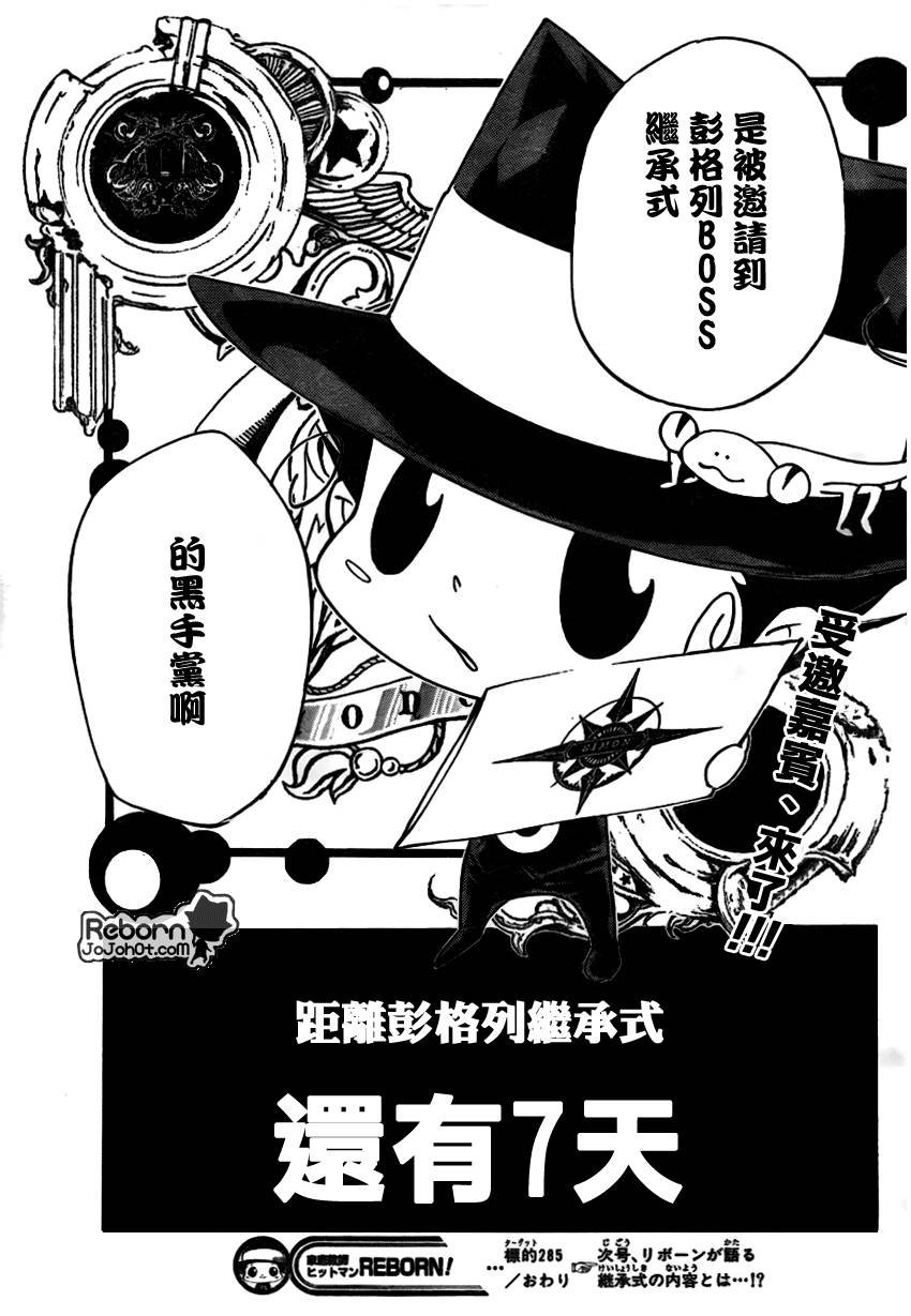 第285话