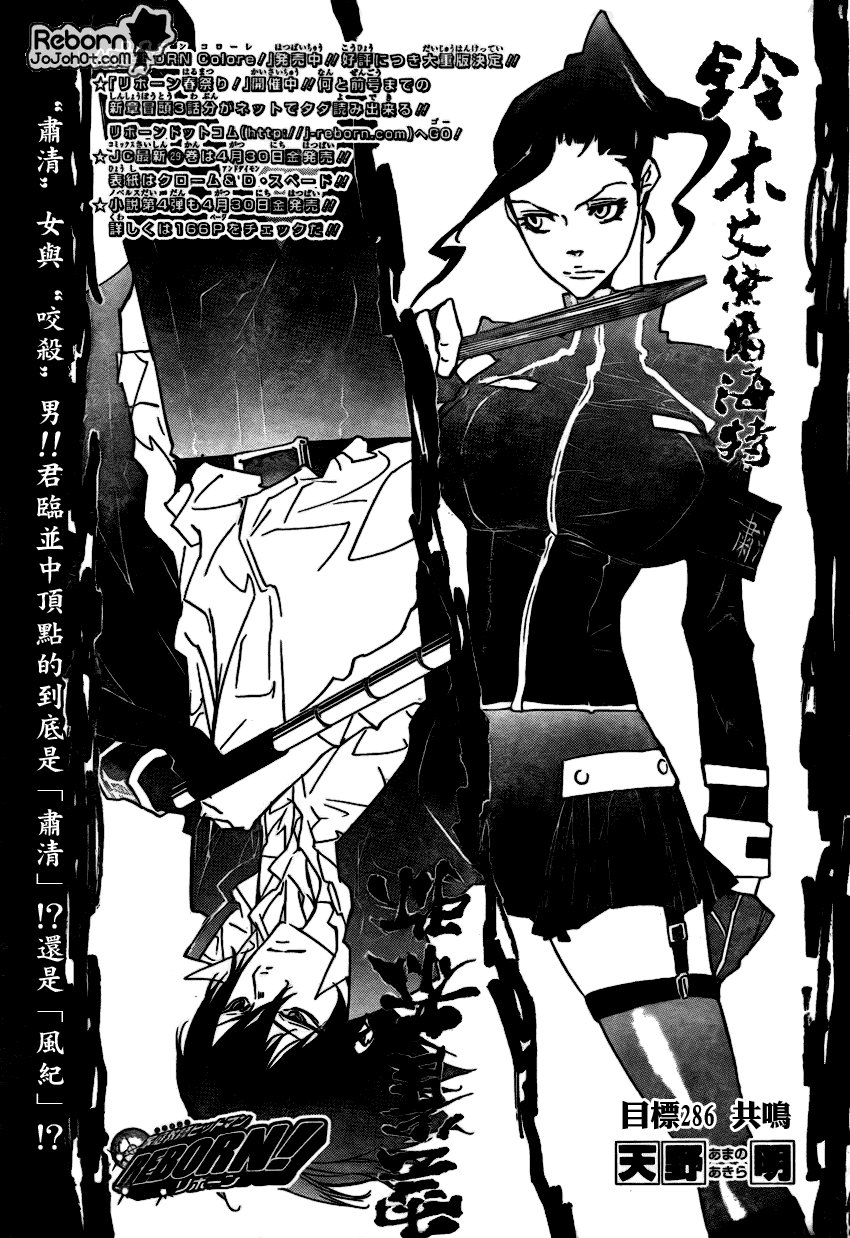 第286话