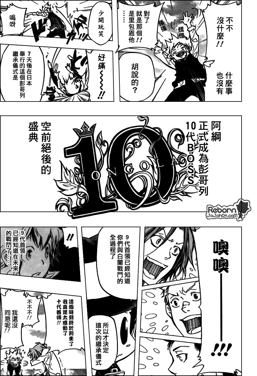 第286话