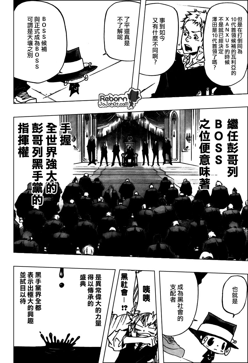 第286话