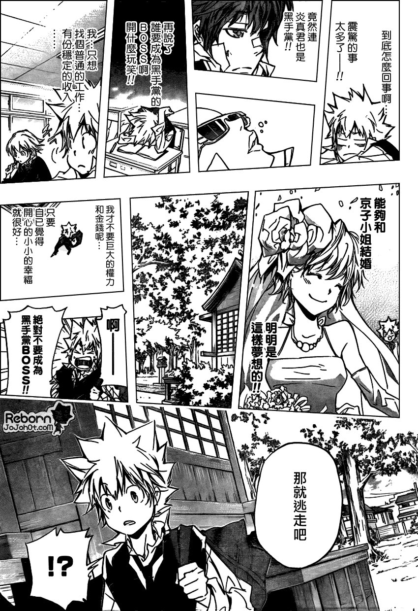 第286话