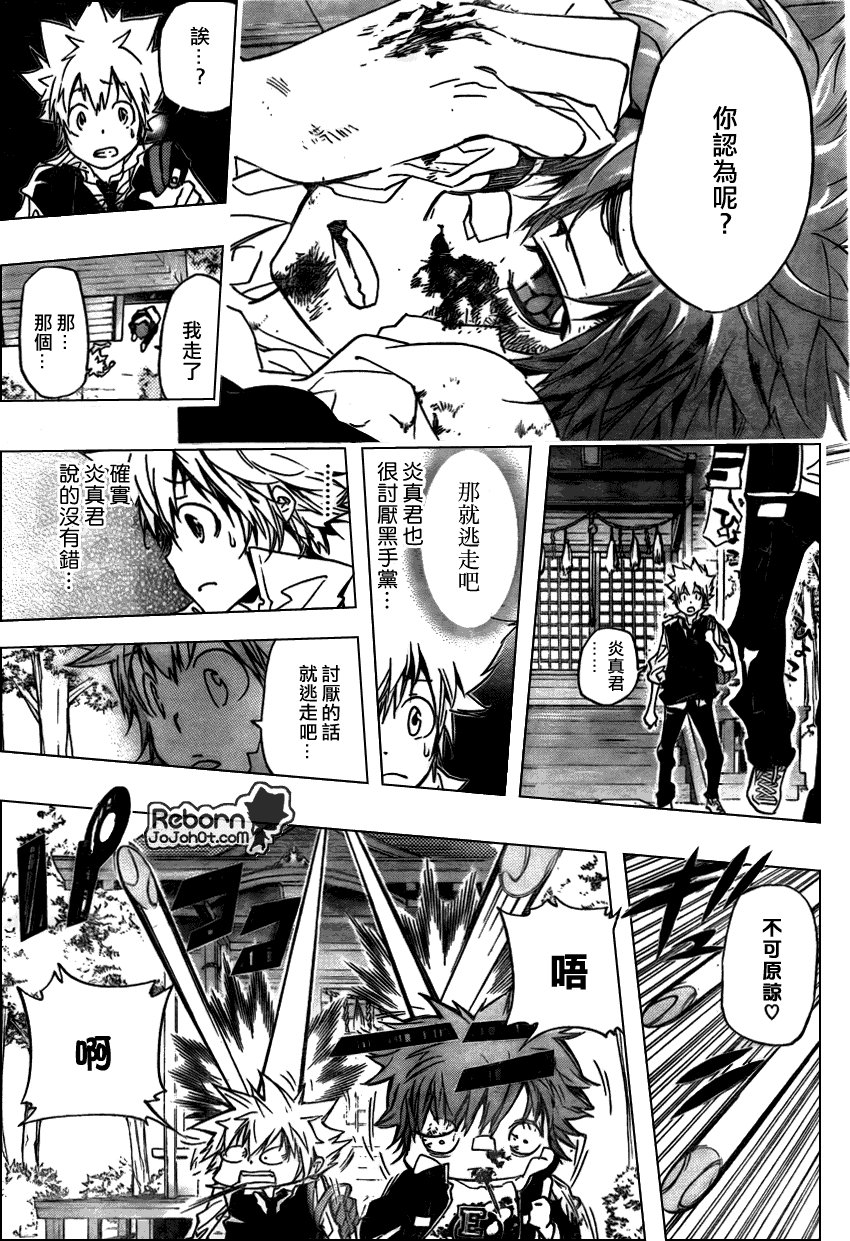 第286话