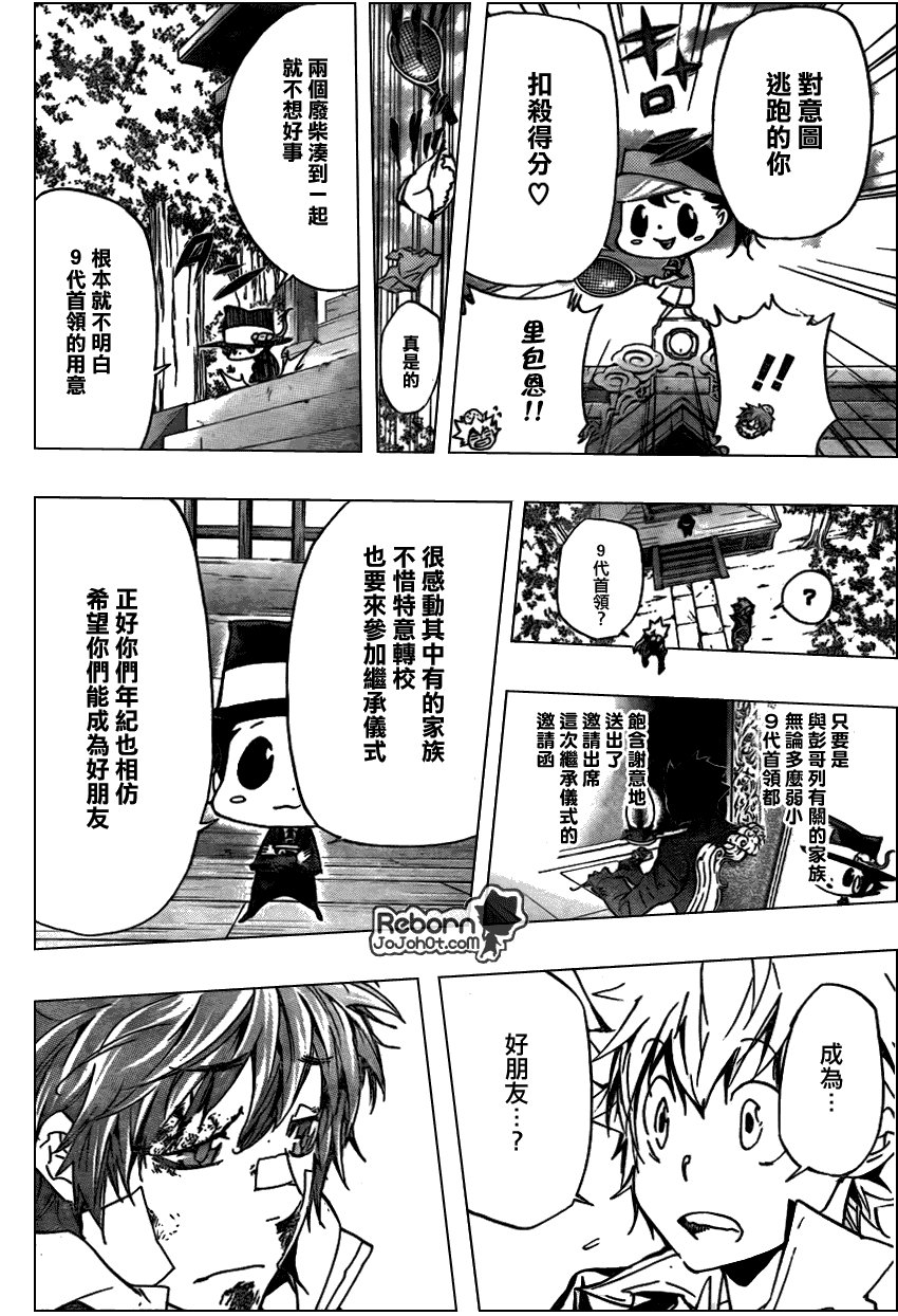 第286话