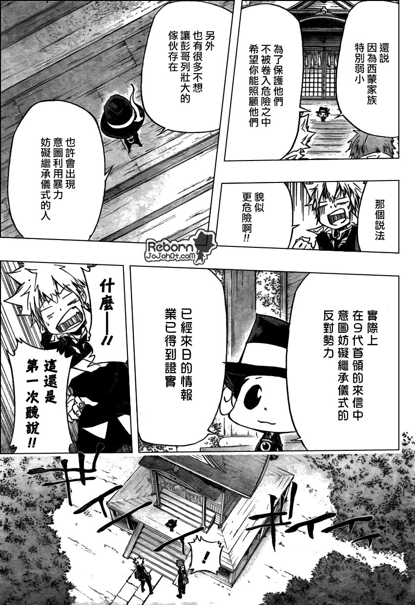 第286话