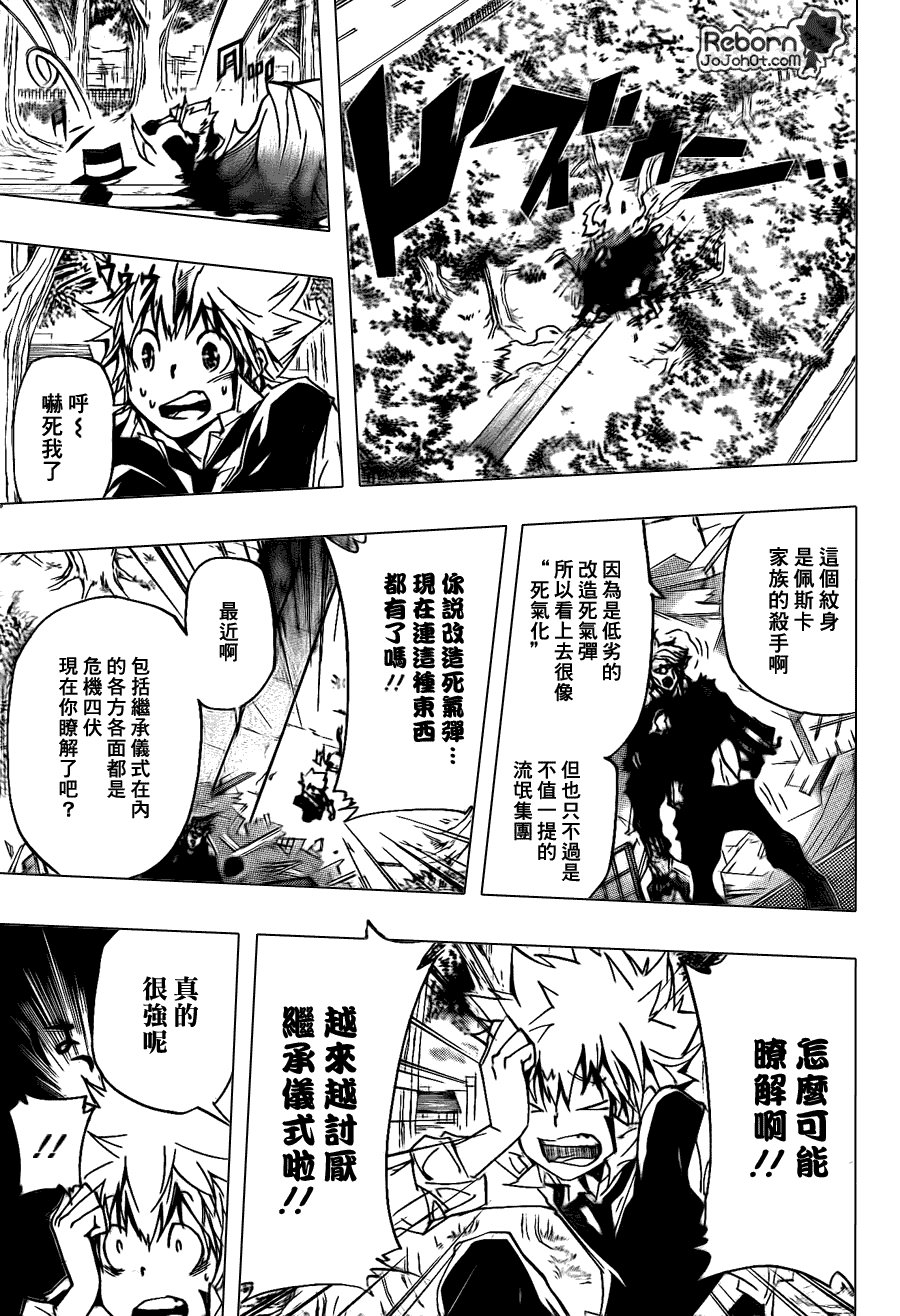 第287话