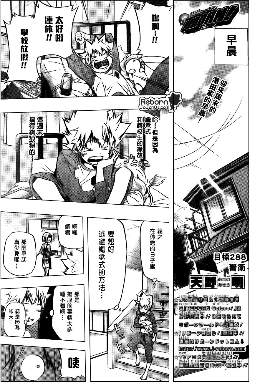 第288话