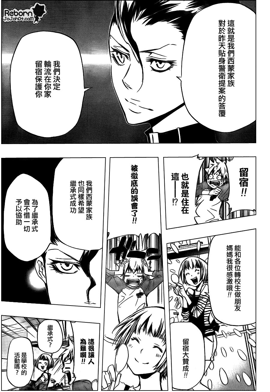第288话