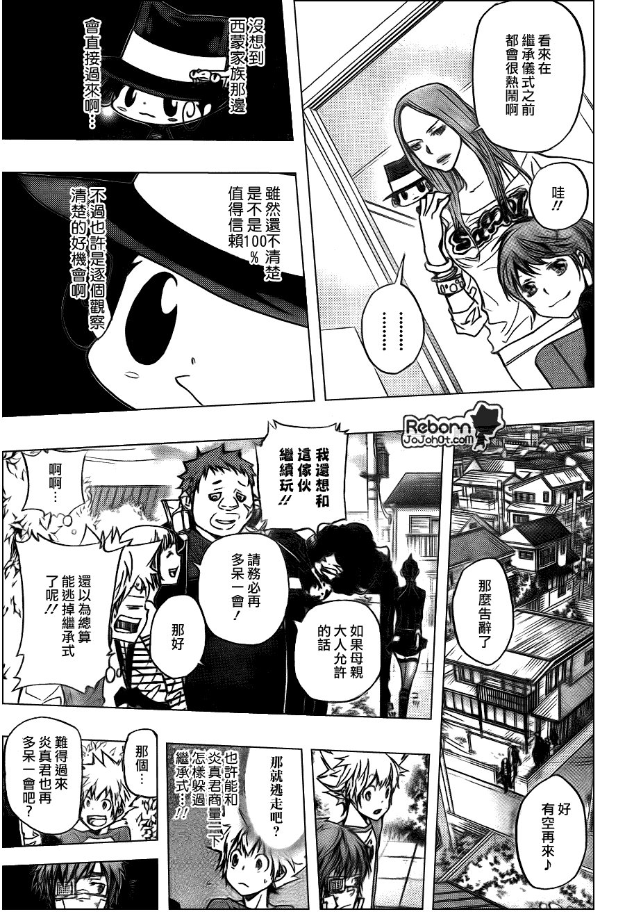 第288话