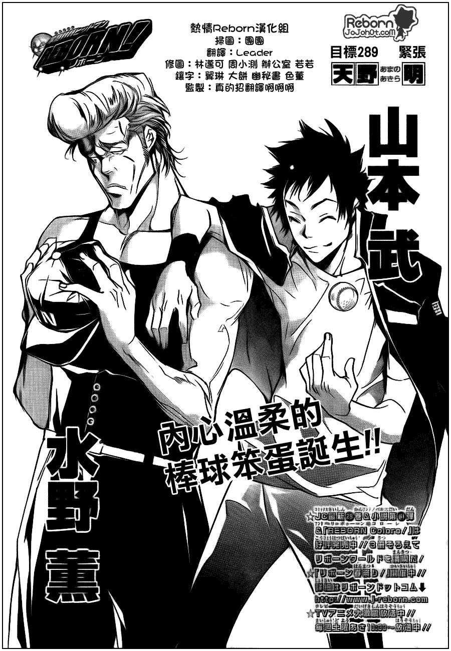 第289话
