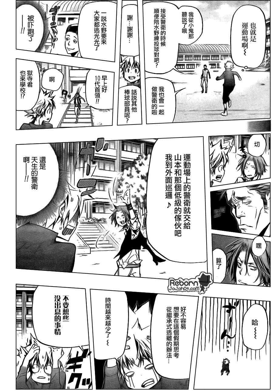 第289话