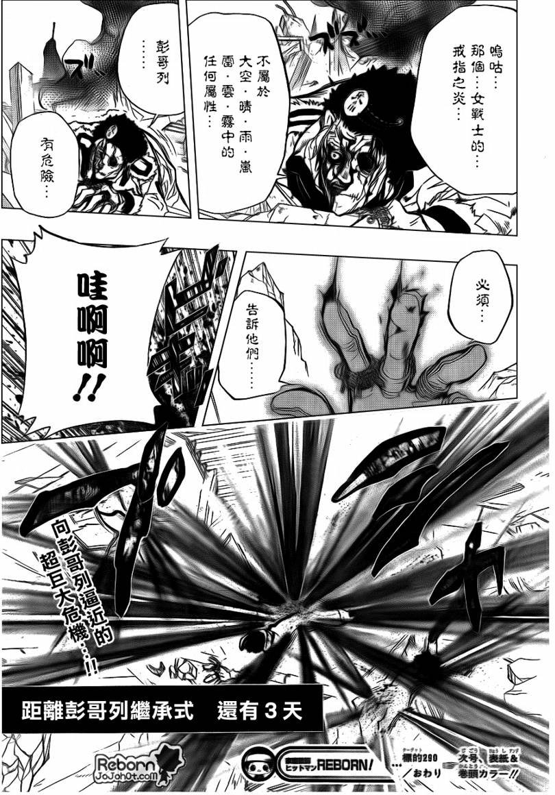 第290话