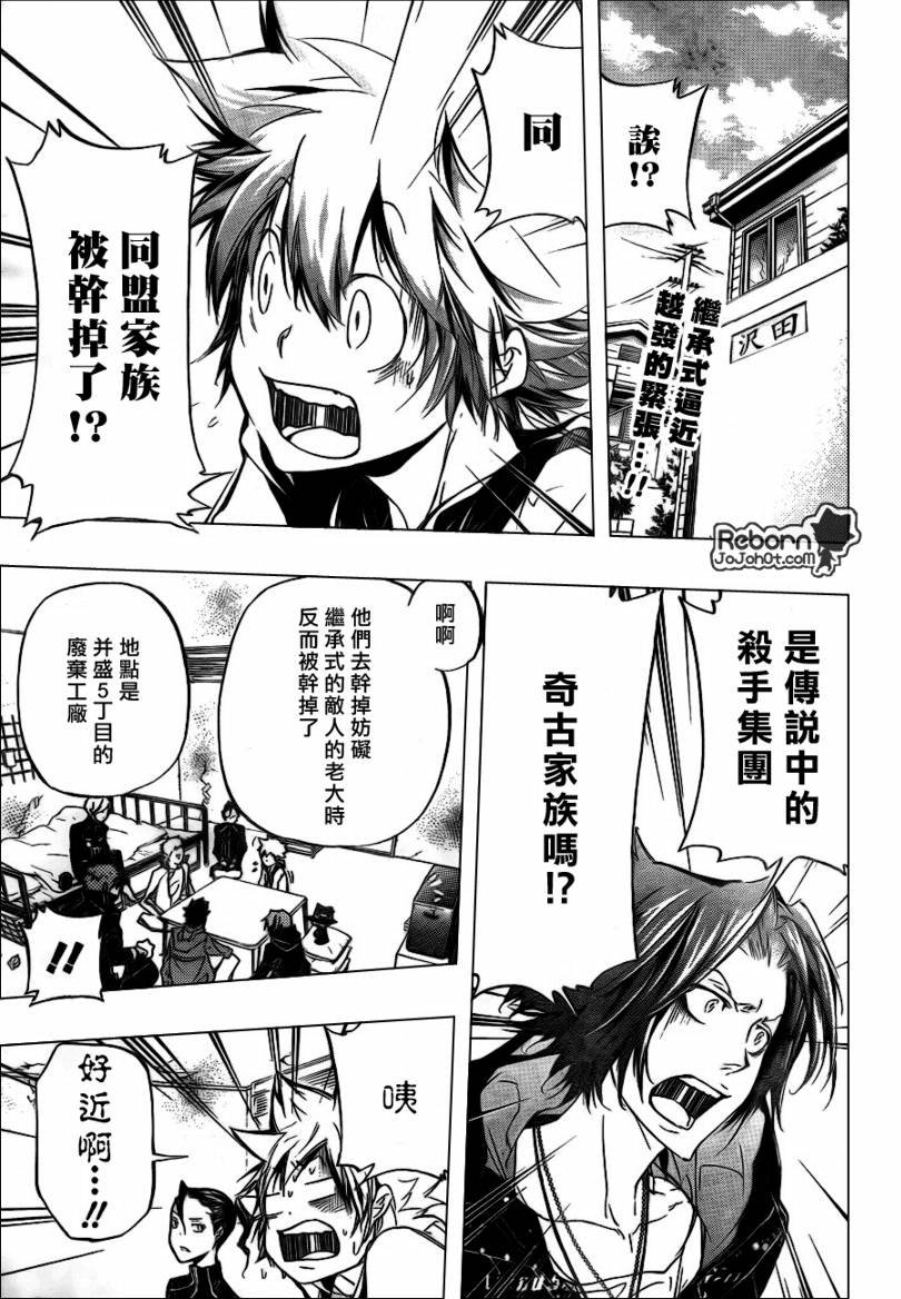 第291话