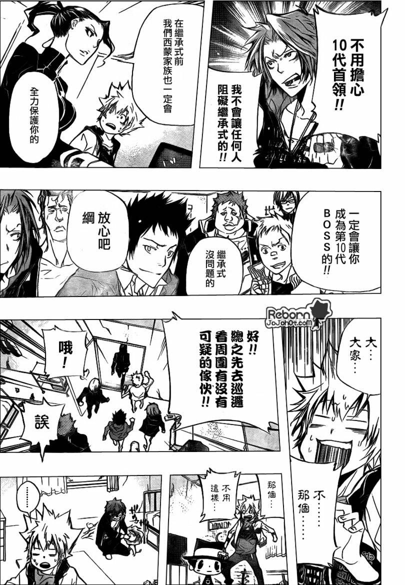 第291话