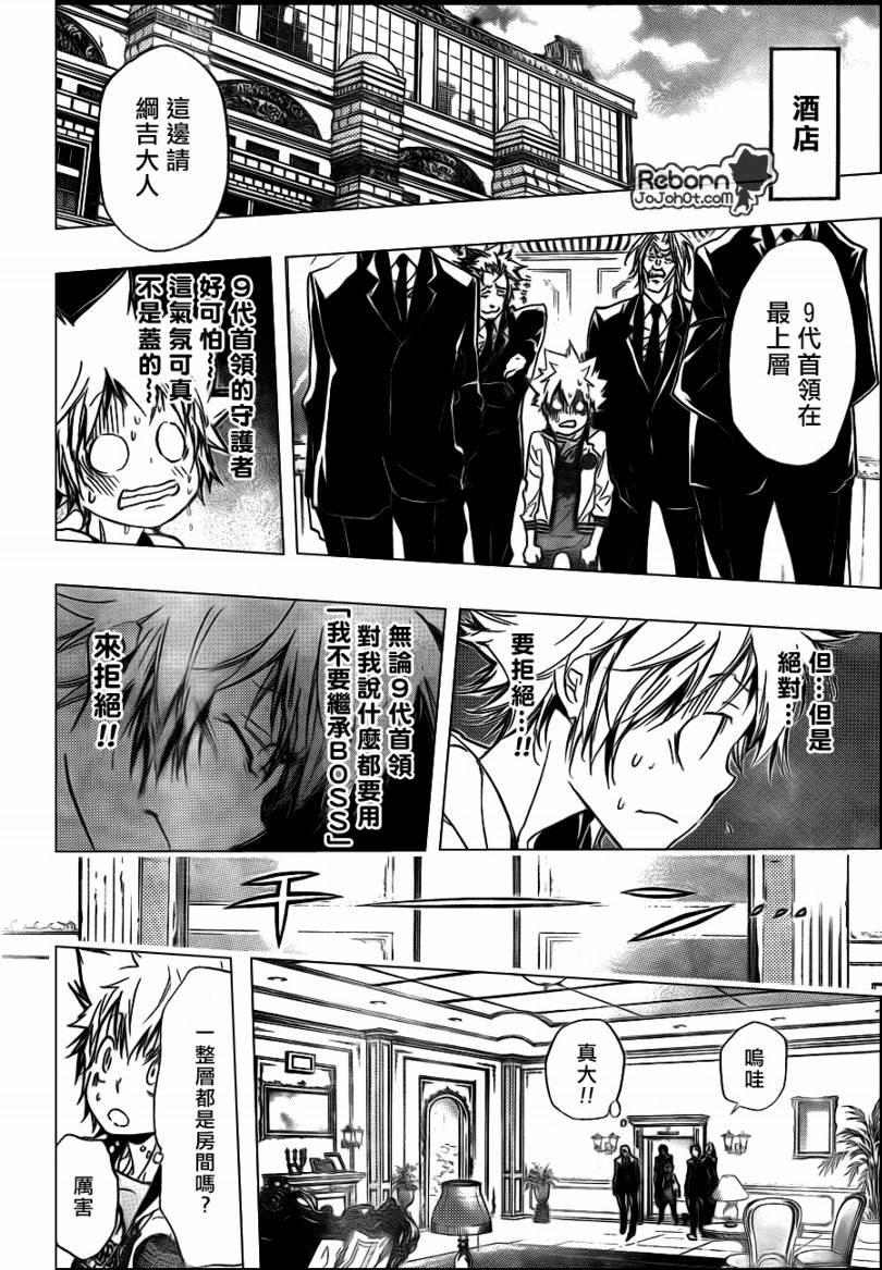 第291话