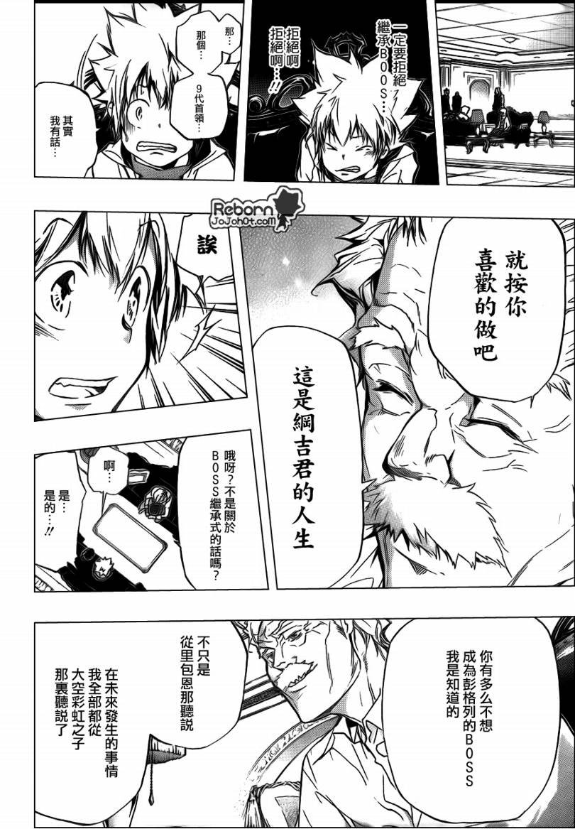 第291话