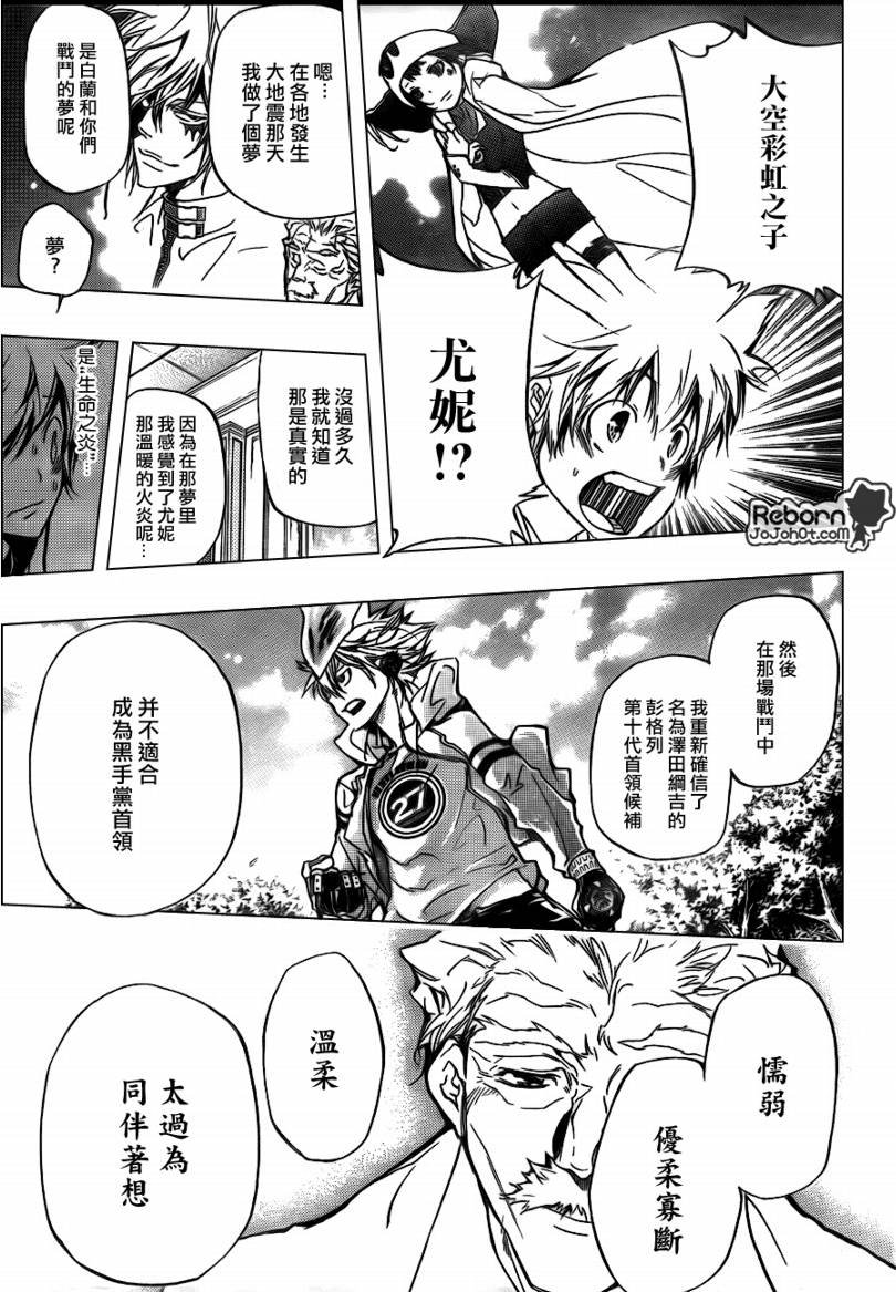 第291话