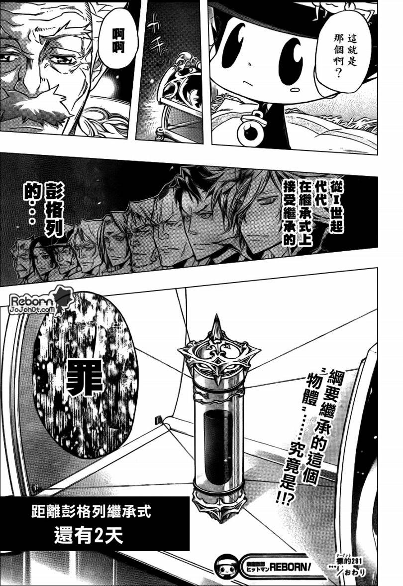 第291话