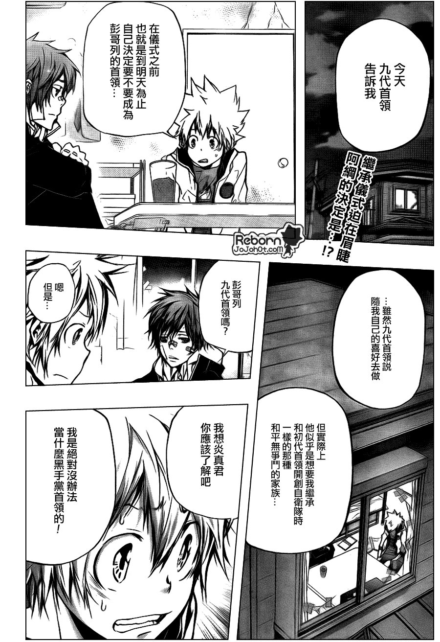 第292话