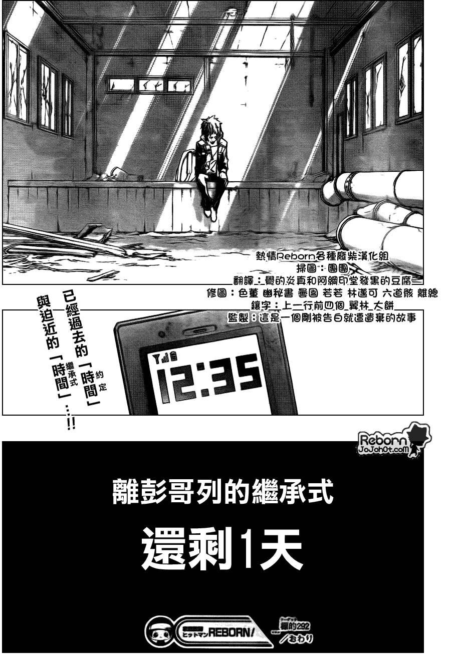 第292话