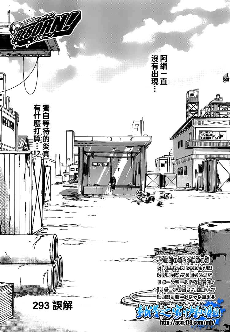 第293话