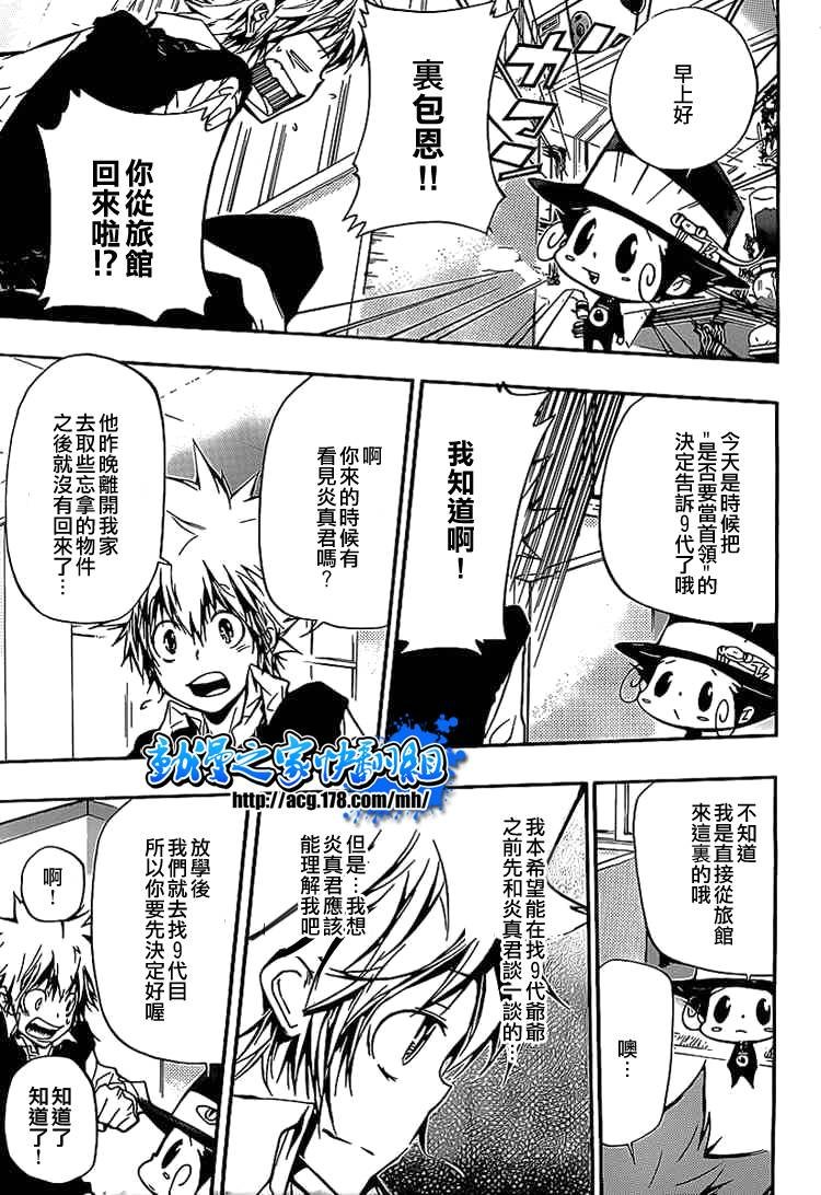 第293话