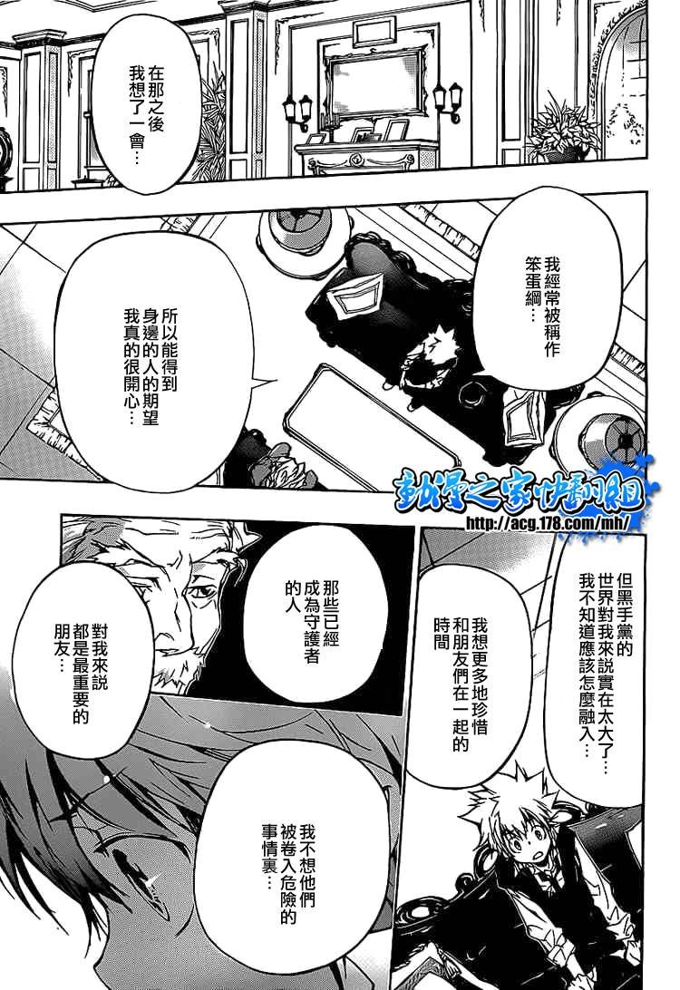 第293话
