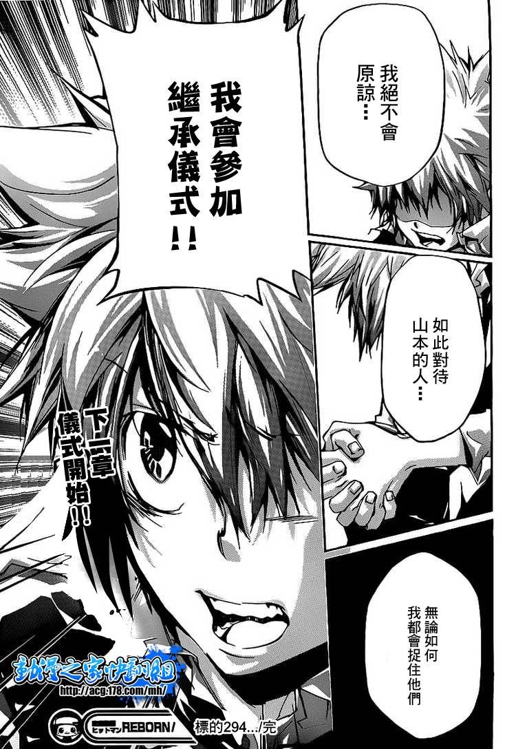 第294话