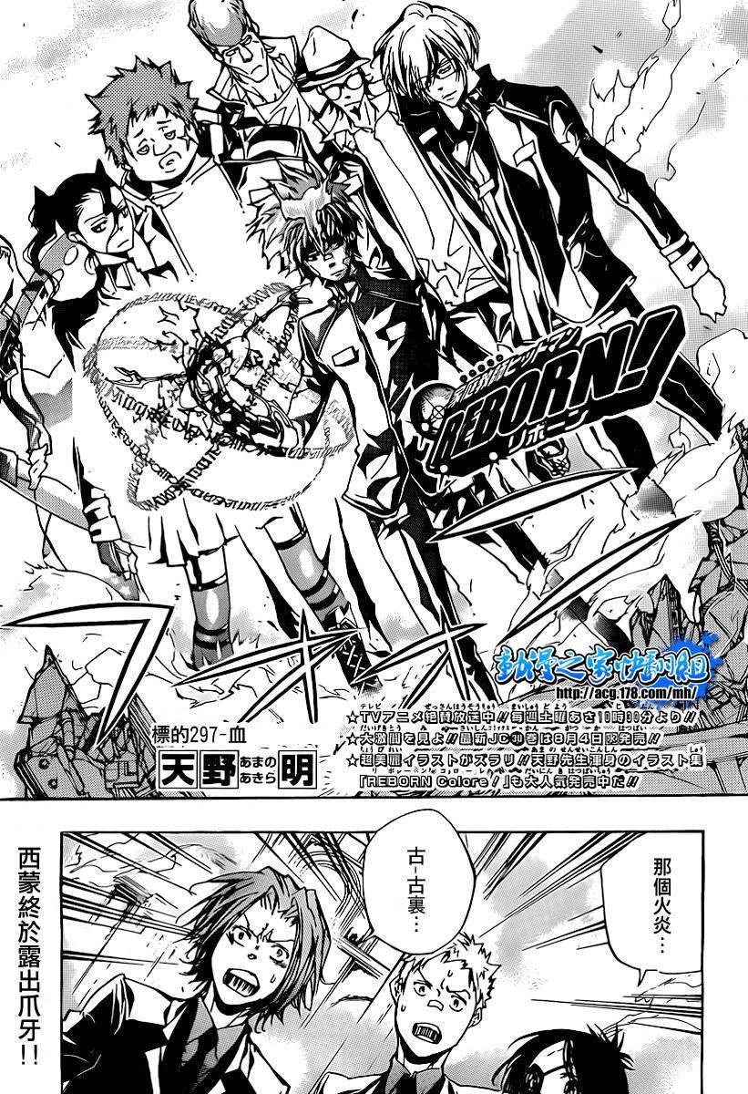 第297话
