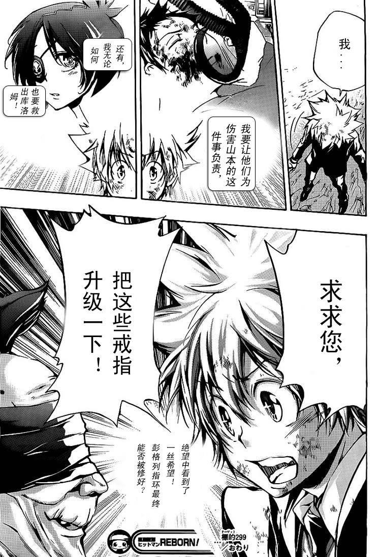 第299话