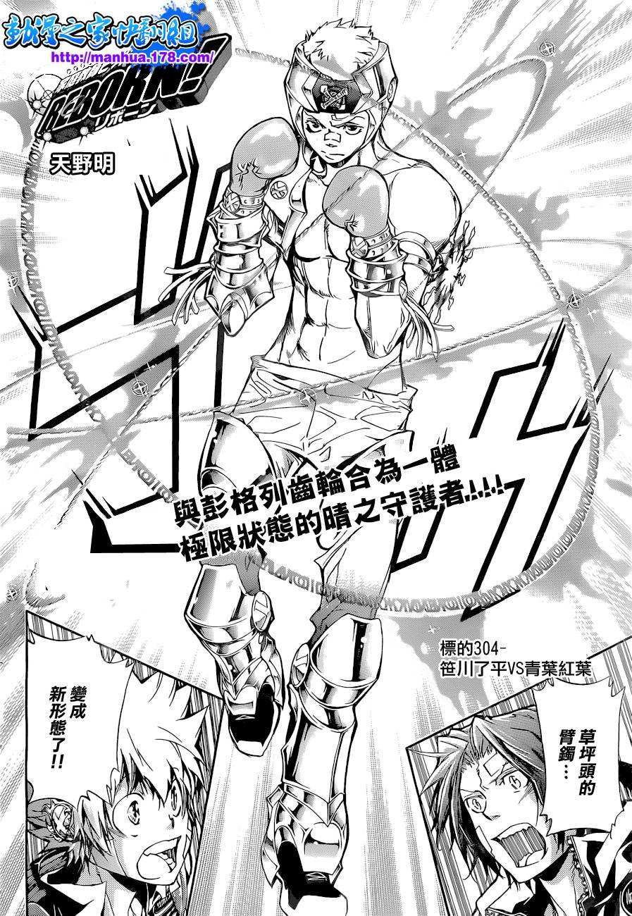 第304话