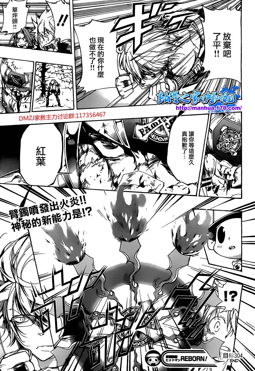 第304话