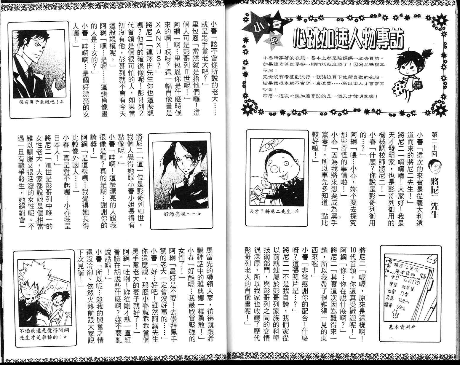 第23卷