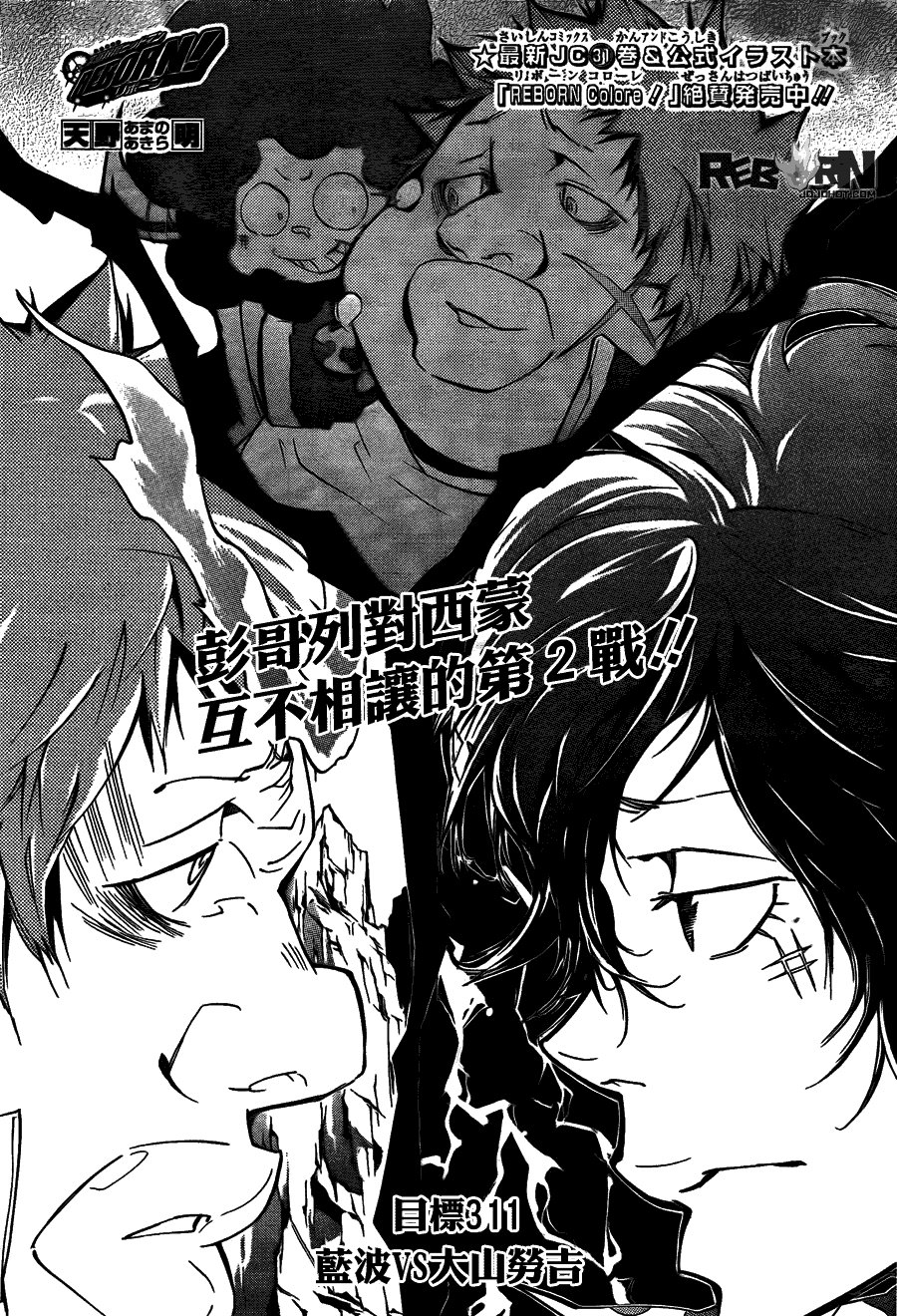 第311话