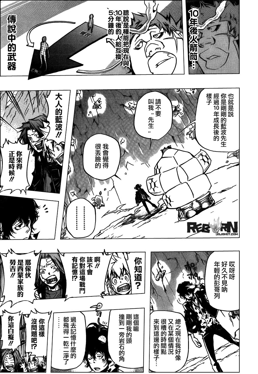 第311话