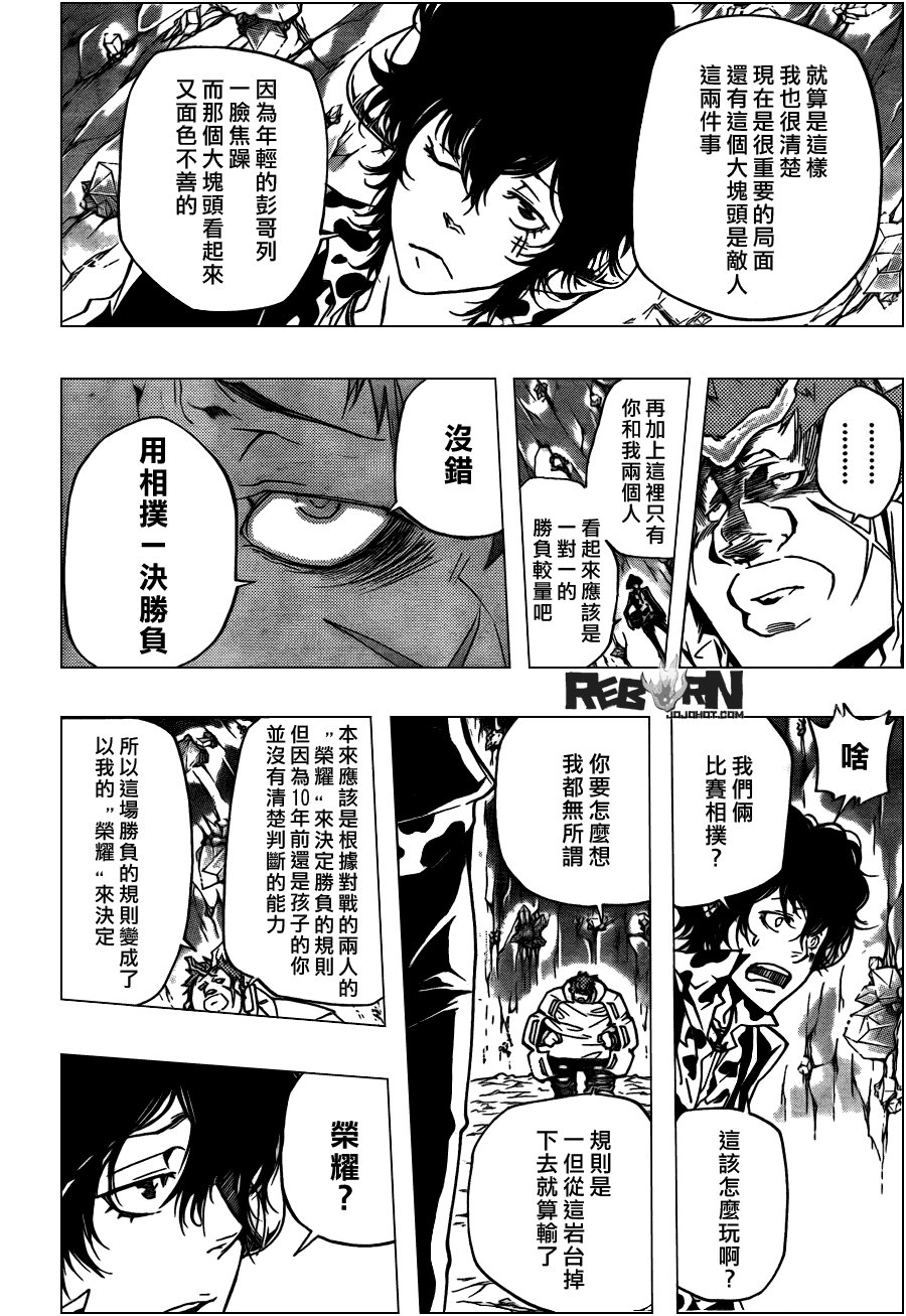 第311话
