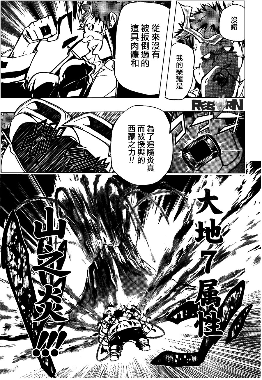 第311话