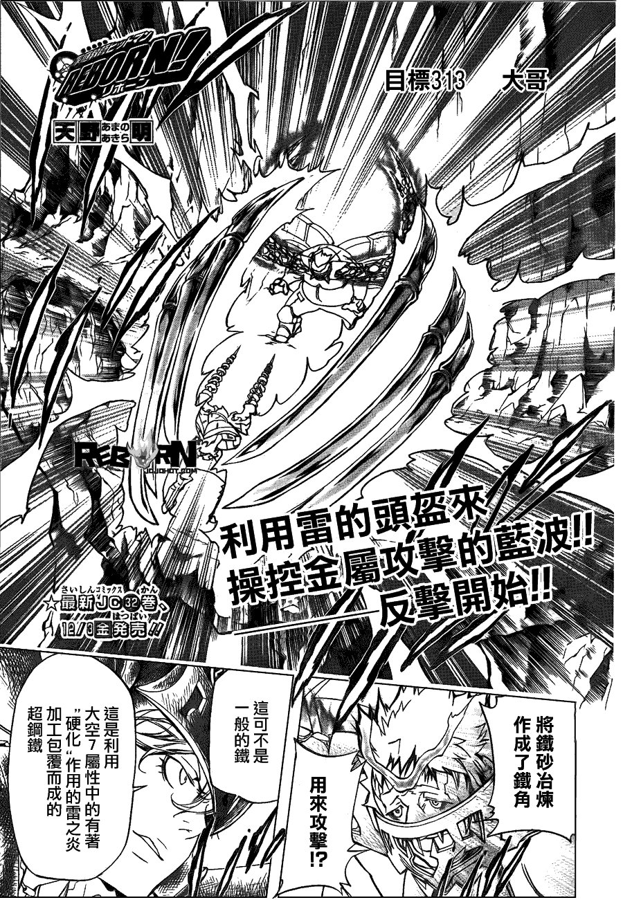 第313话