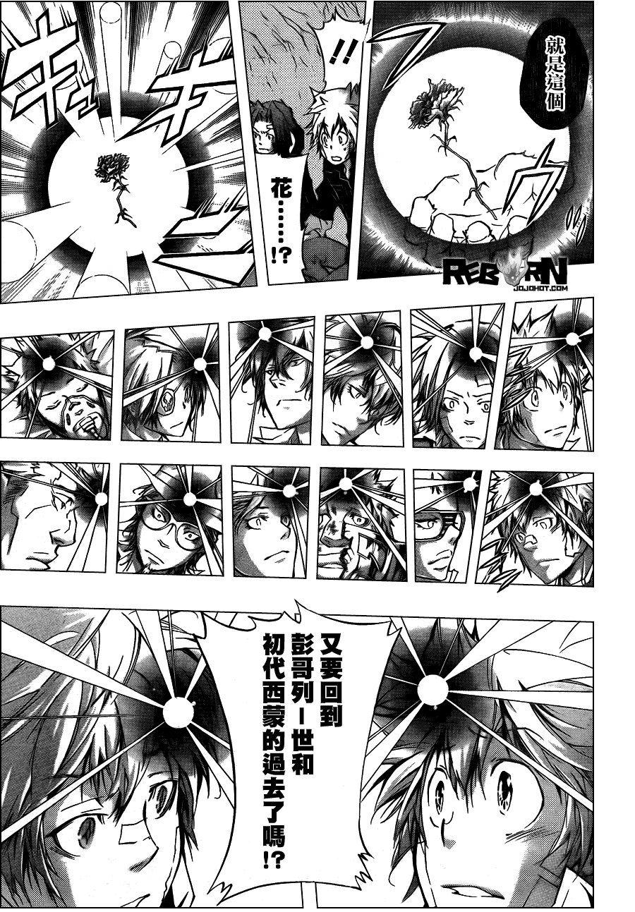 第313话