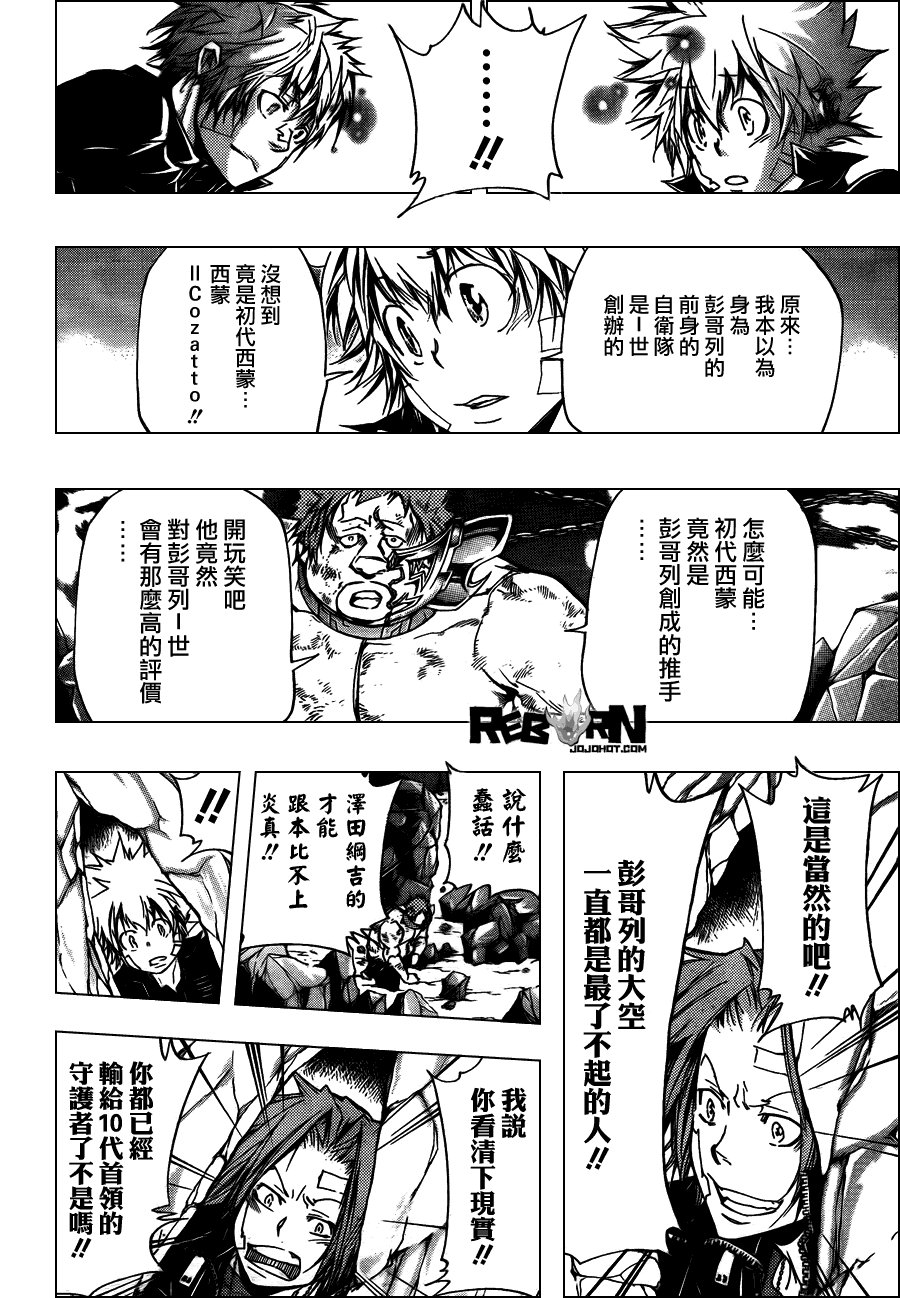 第313话