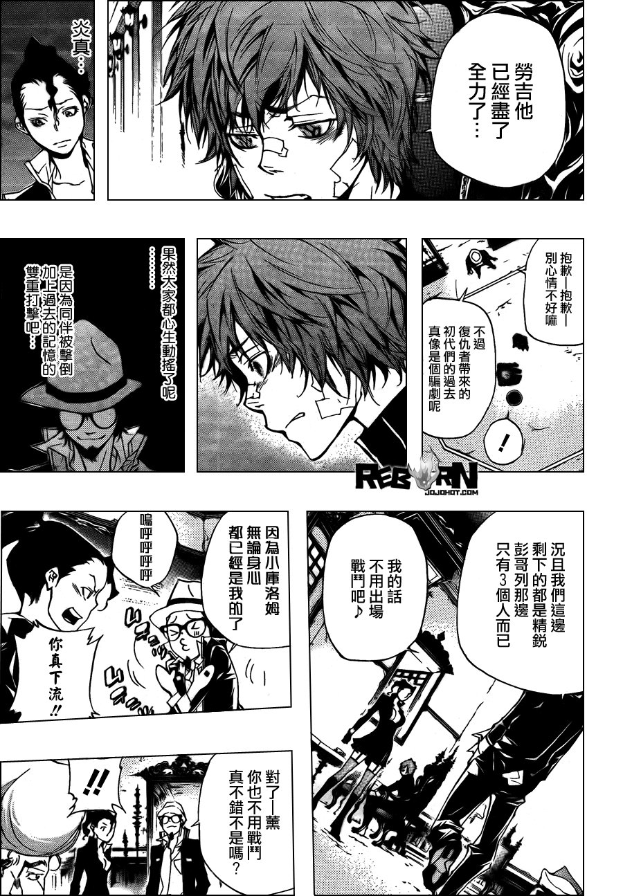 第314话