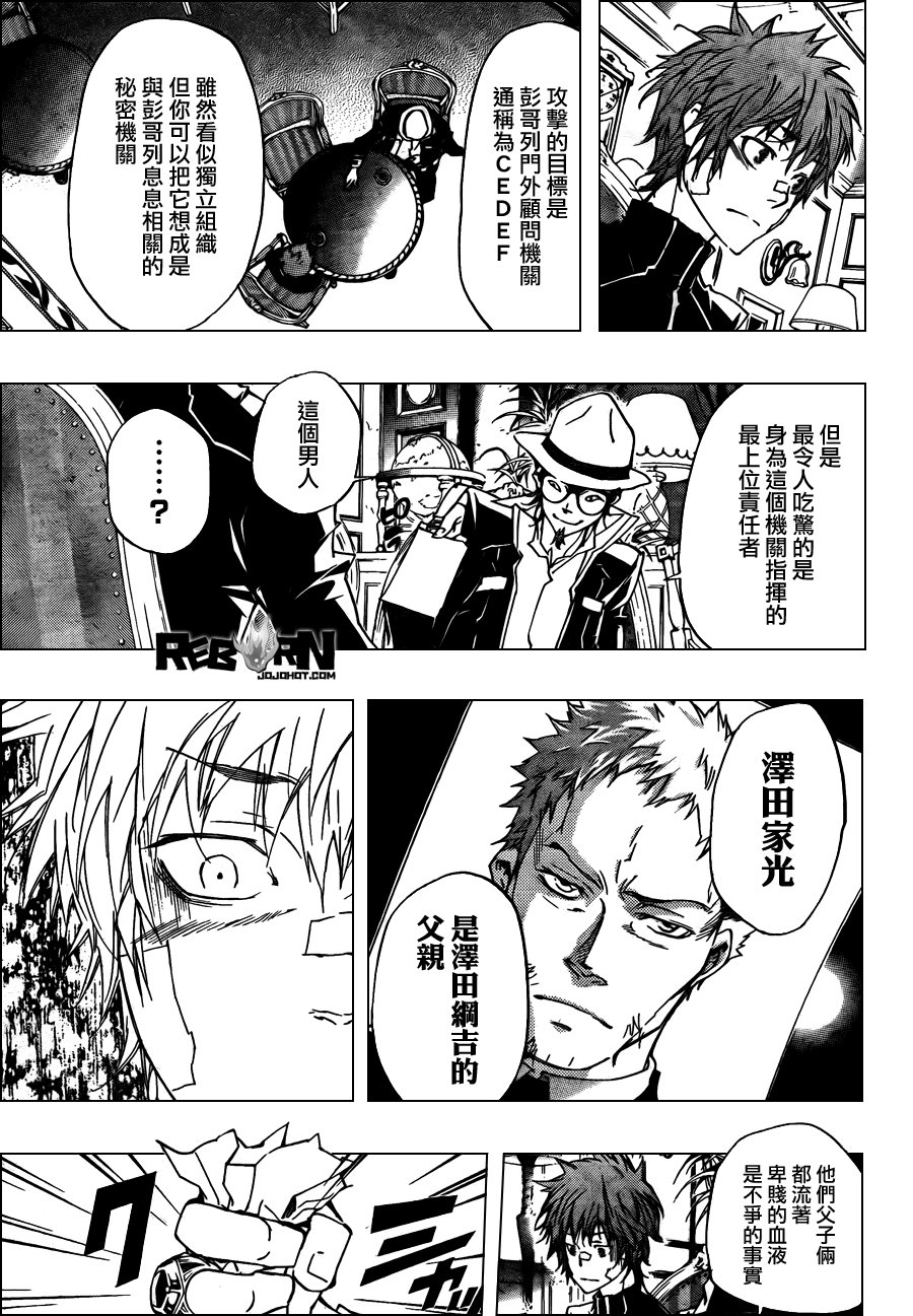 第314话