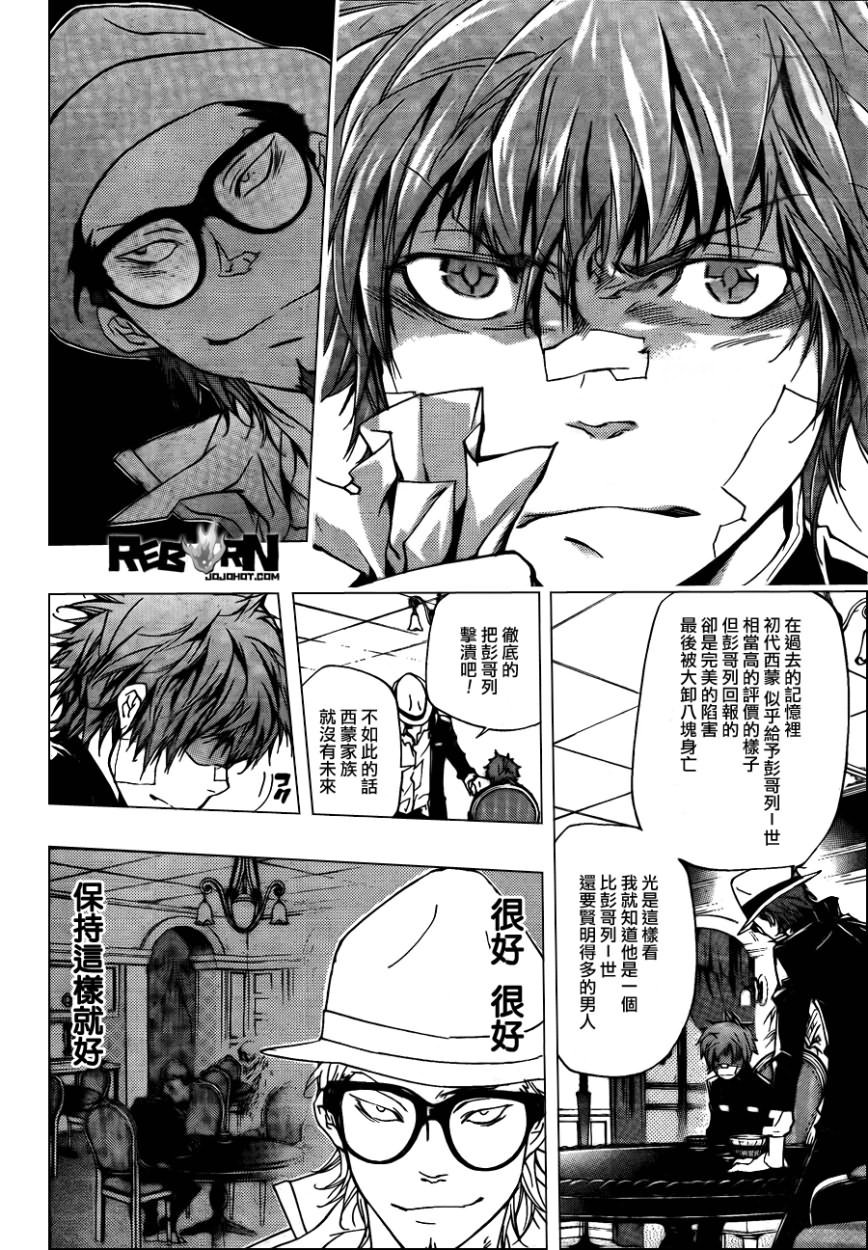 第314话