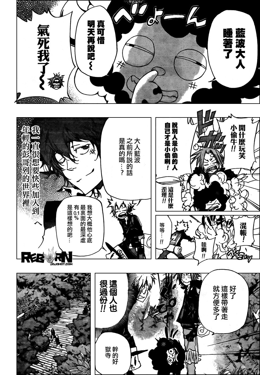 第314话
