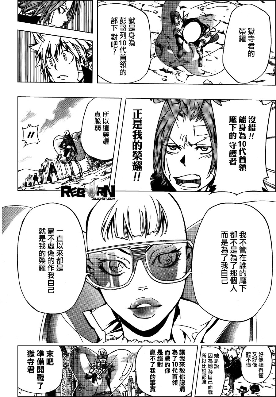 第314话