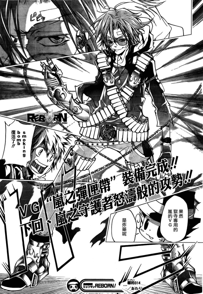 第314话