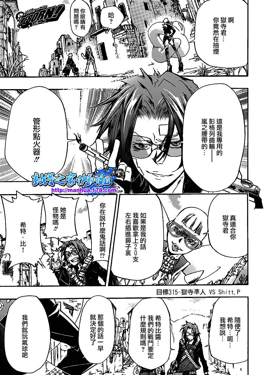 第315话