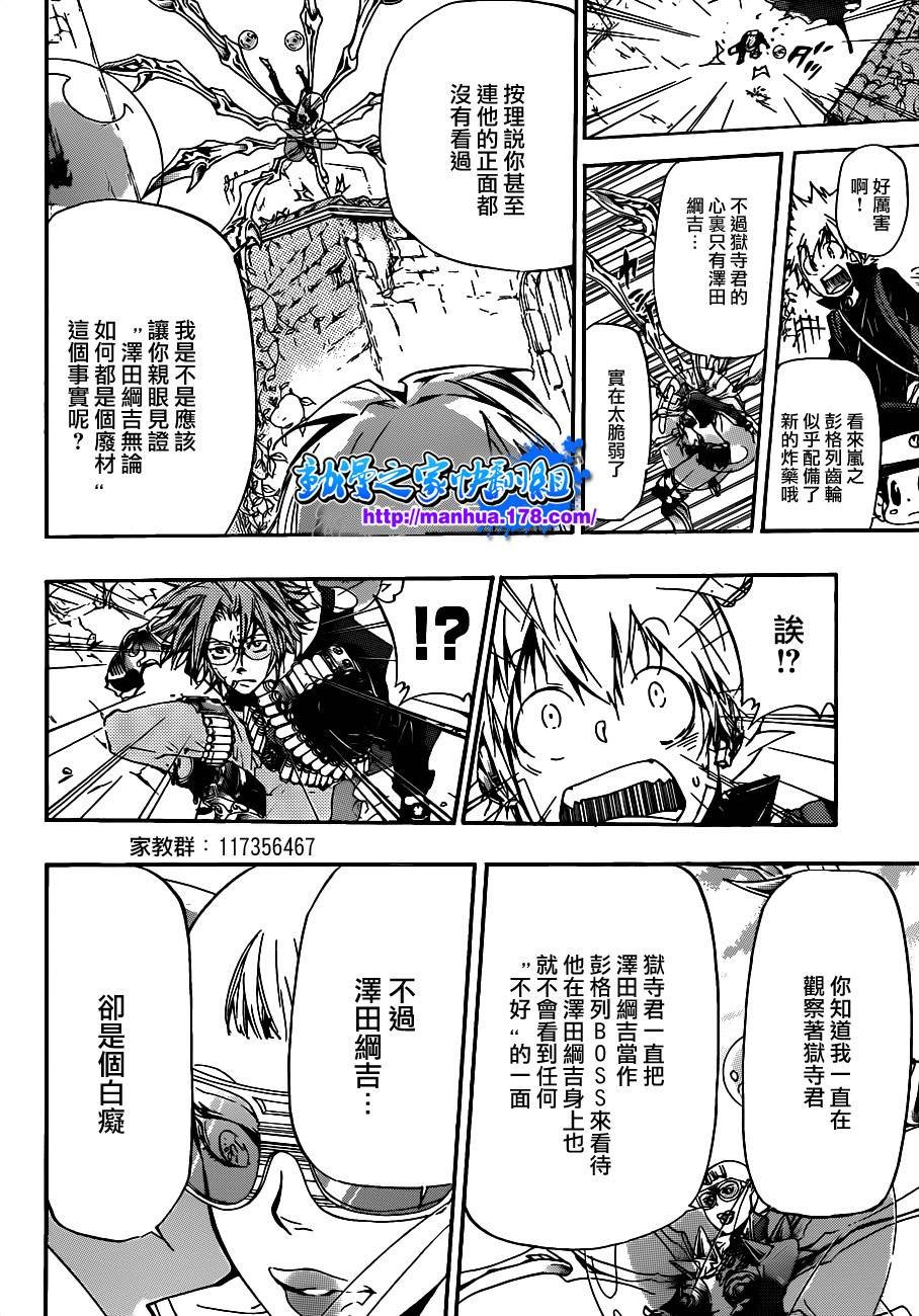 第315话